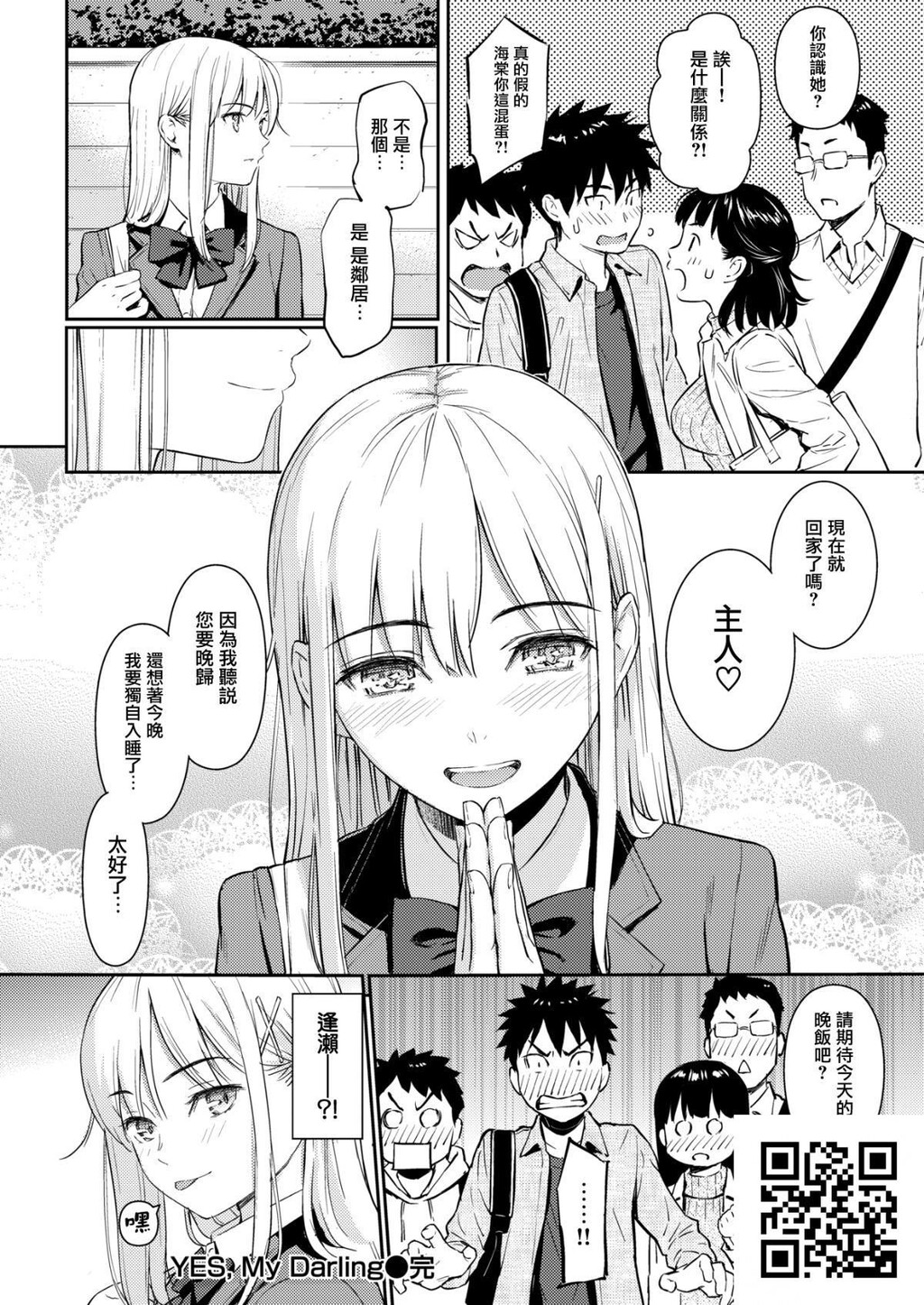 [无修正][ホムンクルス]YES,MyDarling[24p]第0页 作者:Publisher 帖子ID:8184 TAG:2048核基地,卡通漫畫,动漫图片