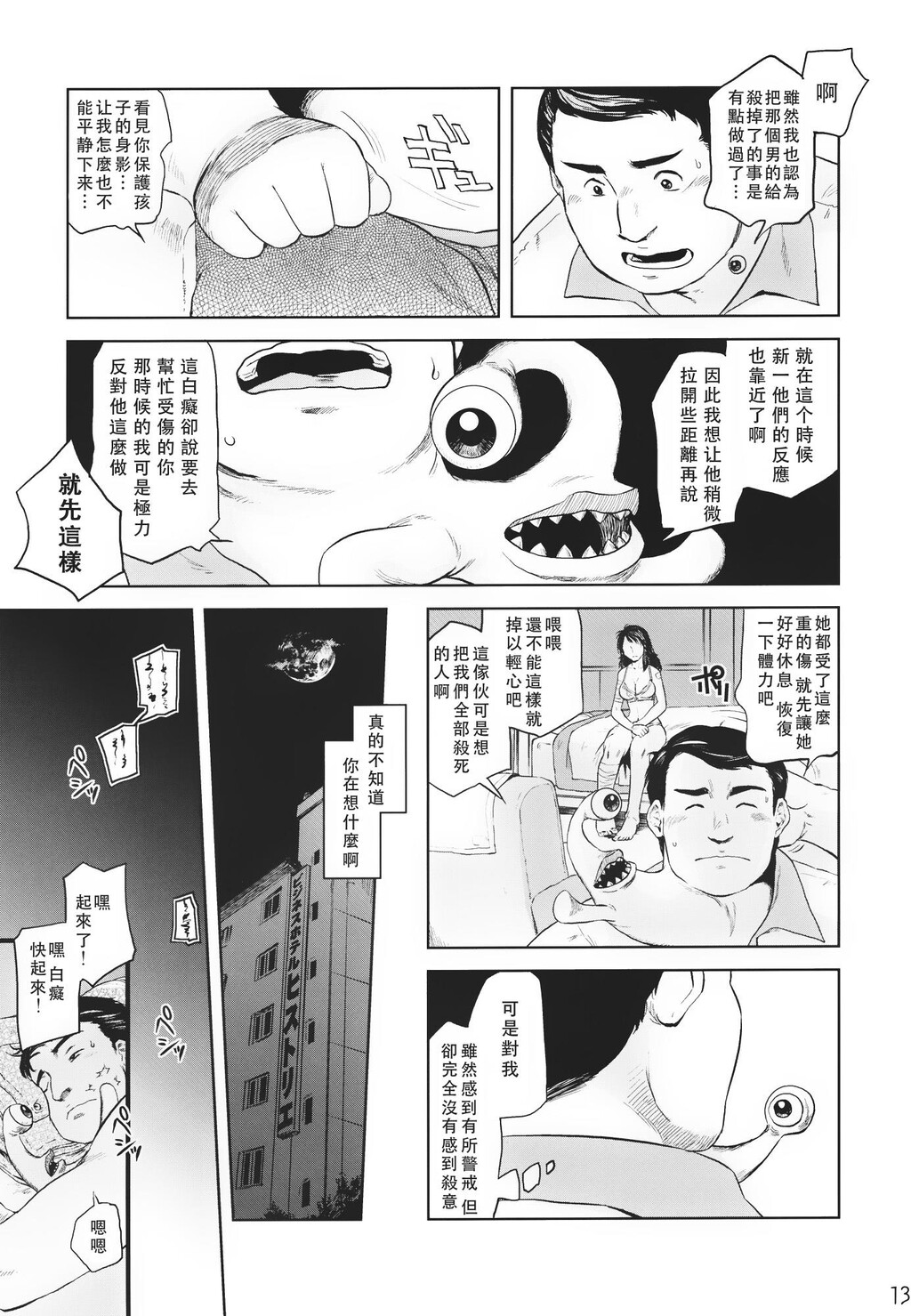 田村本[寄生獣][33P]第0页 作者:Publisher 帖子ID:7956 TAG:2048核基地,卡通漫畫,动漫图片