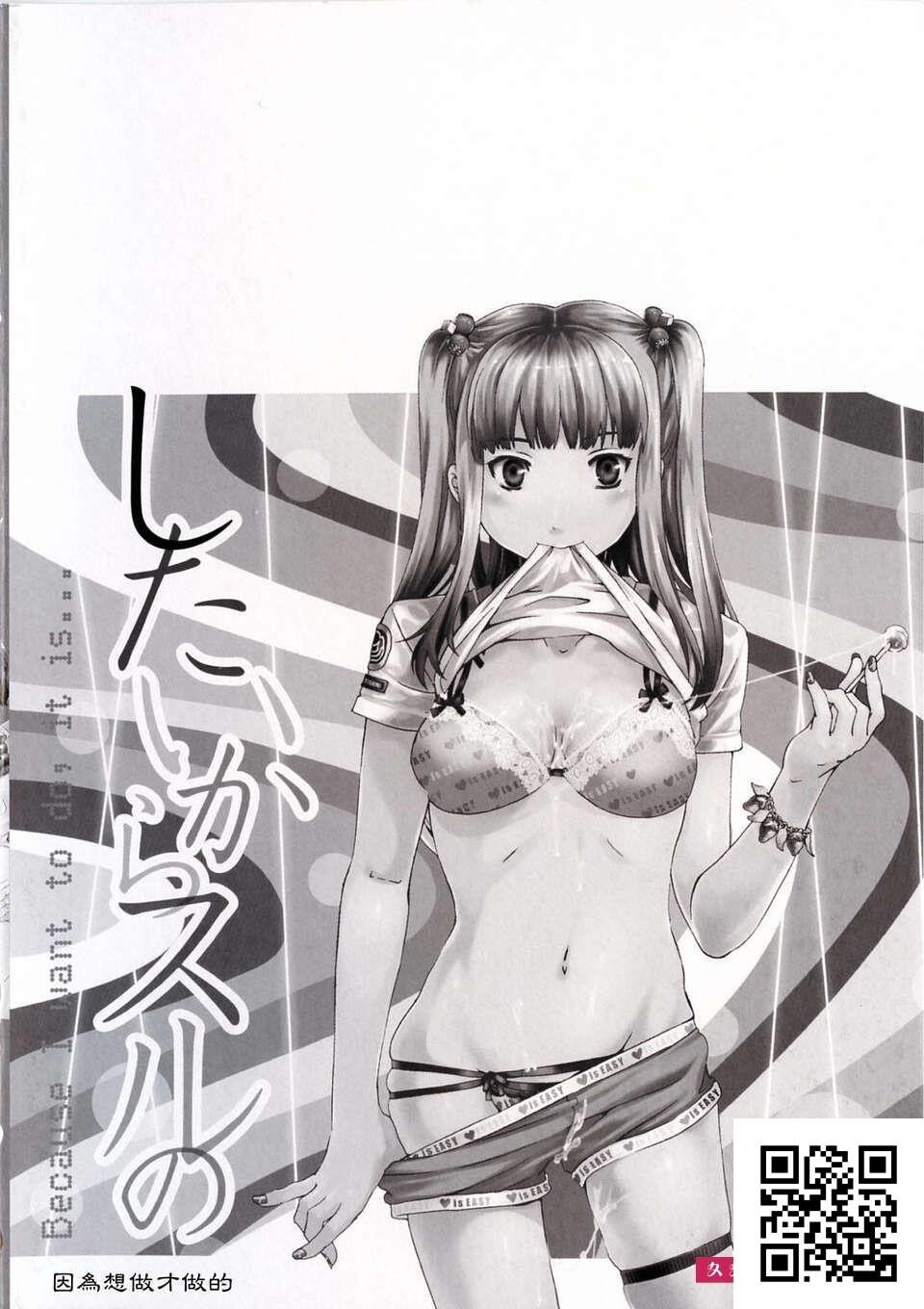 [Cuvie]したいからスルの[32p]第0页 作者:Publisher 帖子ID:8079 TAG:2048核基地,卡通漫畫,动漫图片