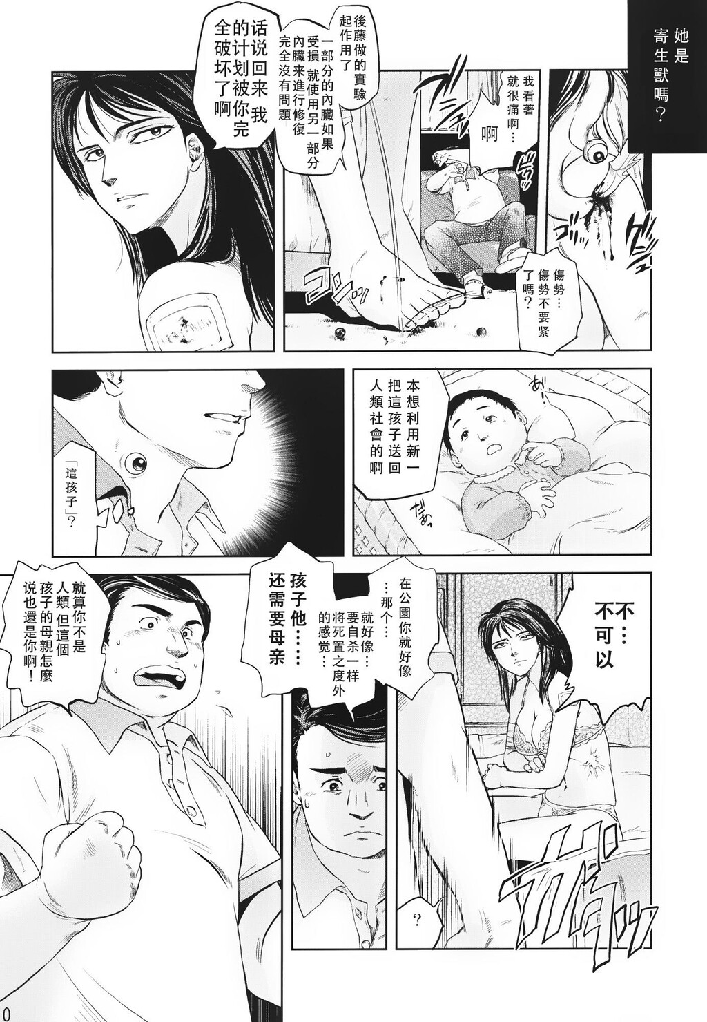 田村本[寄生獣][33P]第0页 作者:Publisher 帖子ID:7956 TAG:2048核基地,卡通漫畫,动漫图片