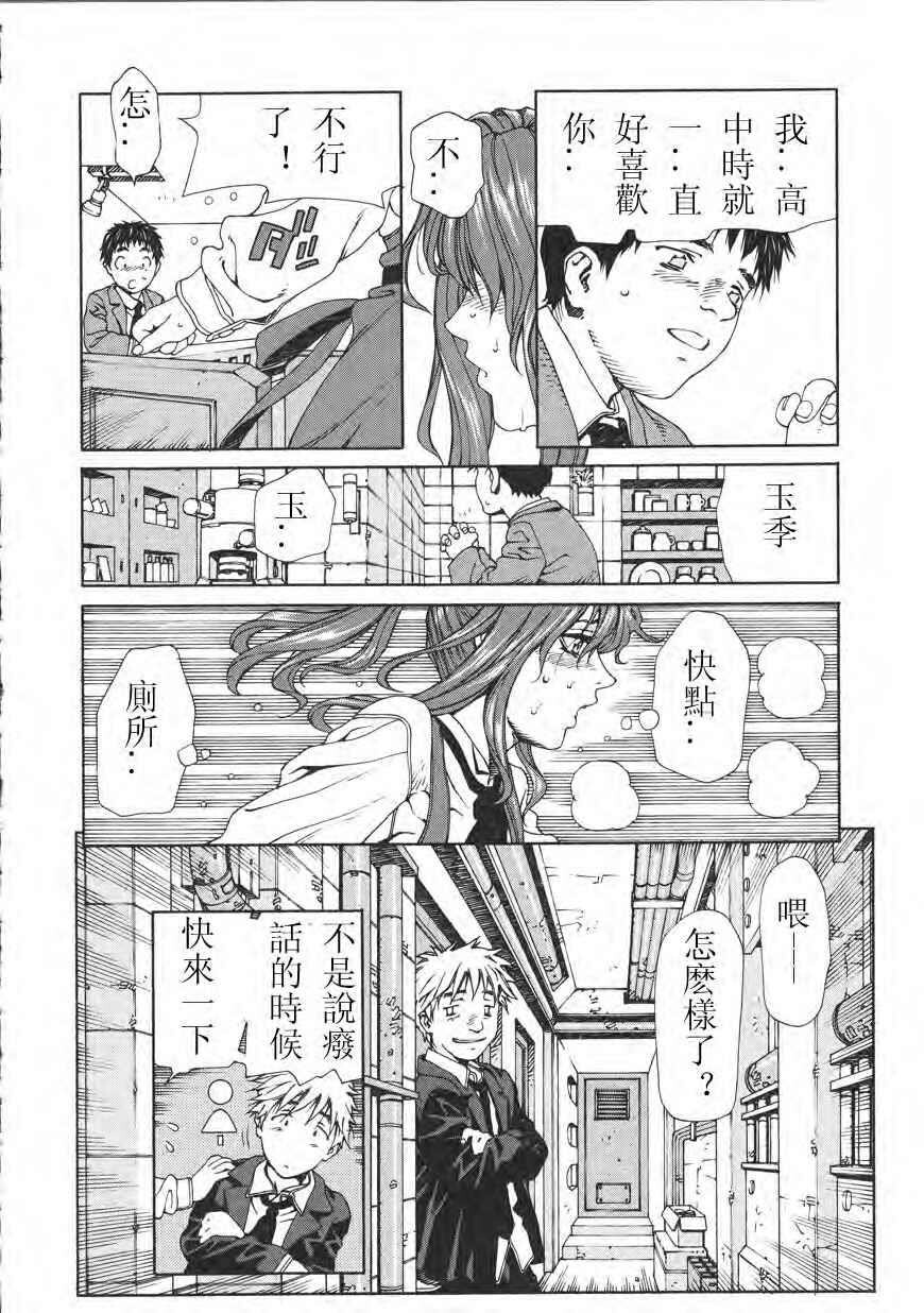 Accolerando[188P]第0页 作者:Publisher 帖子ID:8299 TAG:2048核基地,卡通漫畫,动漫图片