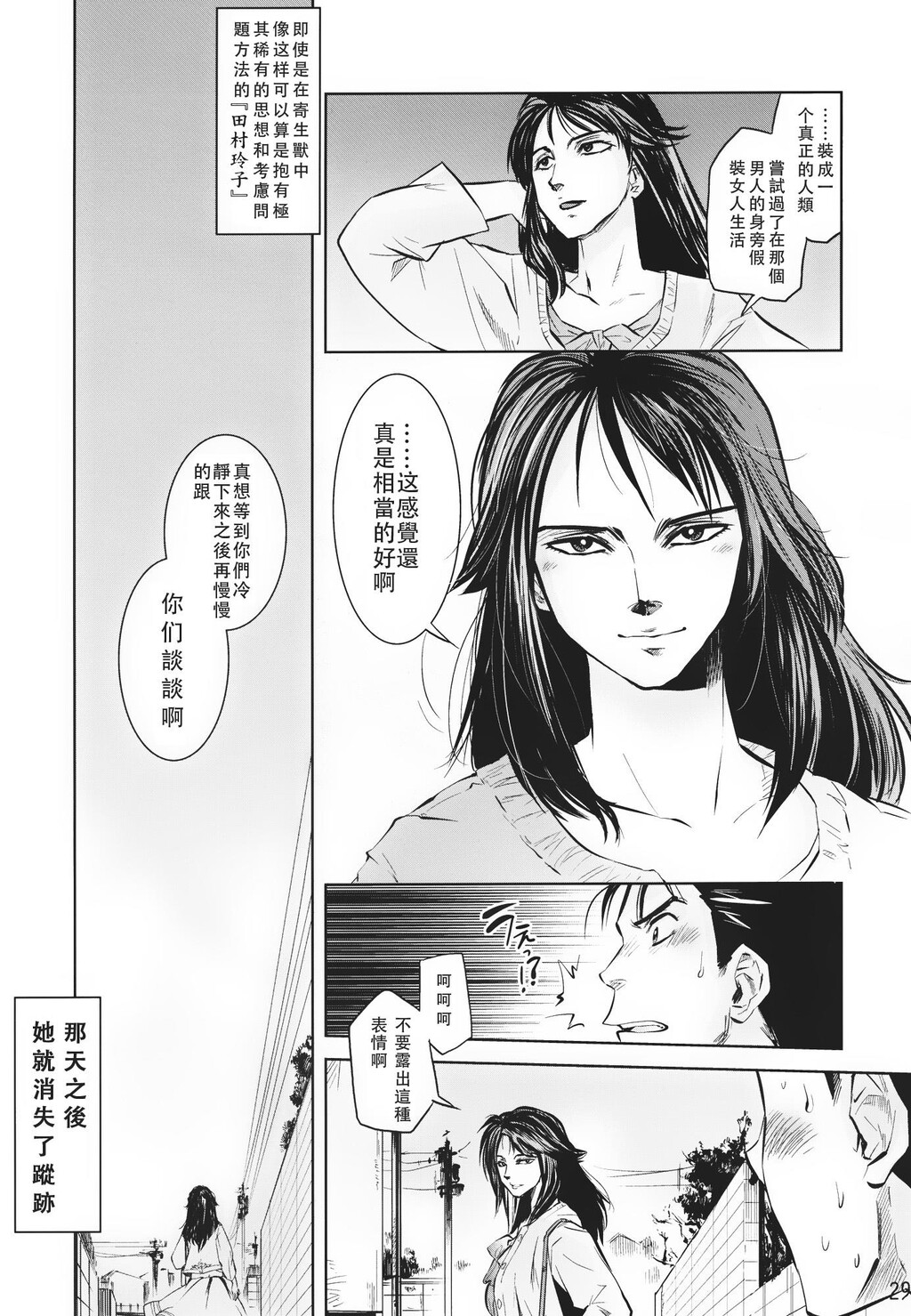 田村本[寄生獣][33P]第0页 作者:Publisher 帖子ID:7956 TAG:2048核基地,卡通漫畫,动漫图片