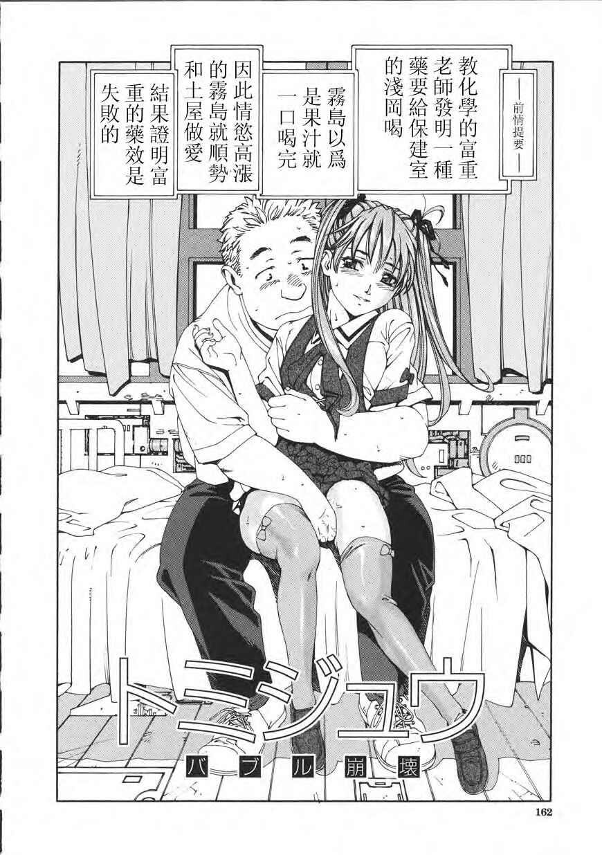 Accolerando[188P]第0页 作者:Publisher 帖子ID:8299 TAG:2048核基地,卡通漫畫,动漫图片