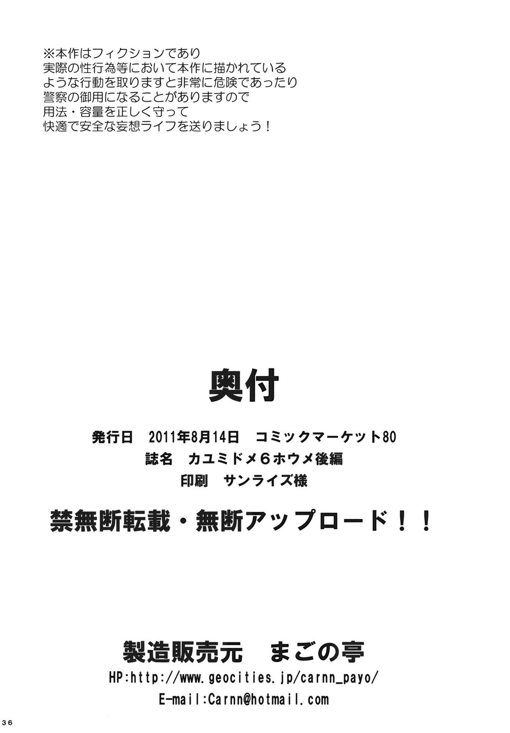 カユミドメ6ホウメ后编[アマガミ][38P]第0页 作者:Publisher 帖子ID:8044 TAG:2048核基地,卡通漫畫,动漫图片