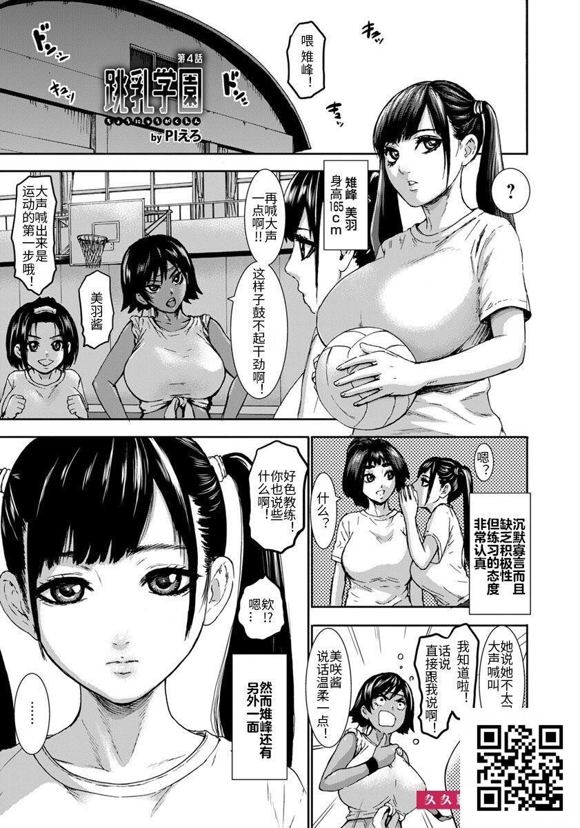 [PIえろ]跳乳学园第4-6话[31p]第0页 作者:Publisher 帖子ID:8099 TAG:2048核基地,卡通漫畫,动漫图片