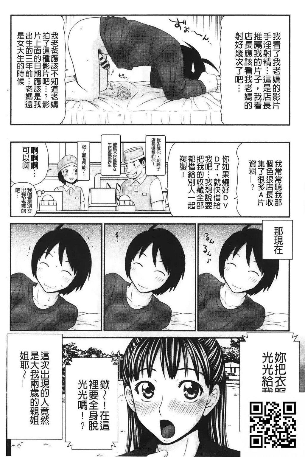 [伊驹一平]イケメンスクリーン[31p]第0页 作者:Publisher 帖子ID:8146 TAG:2048核基地,卡通漫畫,动漫图片