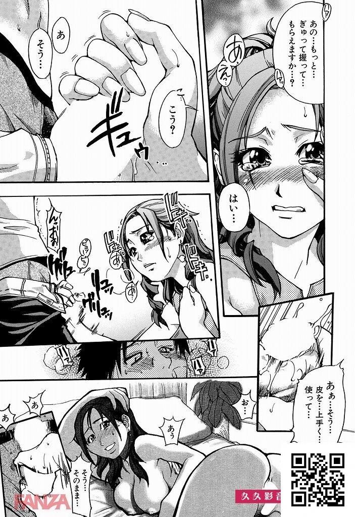 握手会でファンに手ではなくチ〇ポを出されたアイドルが？？？[エロ漫画:シャイニ...[29p]第0页 作者:Publisher 帖子ID:8179 TAG:2048核基地,卡通漫畫,动漫图片