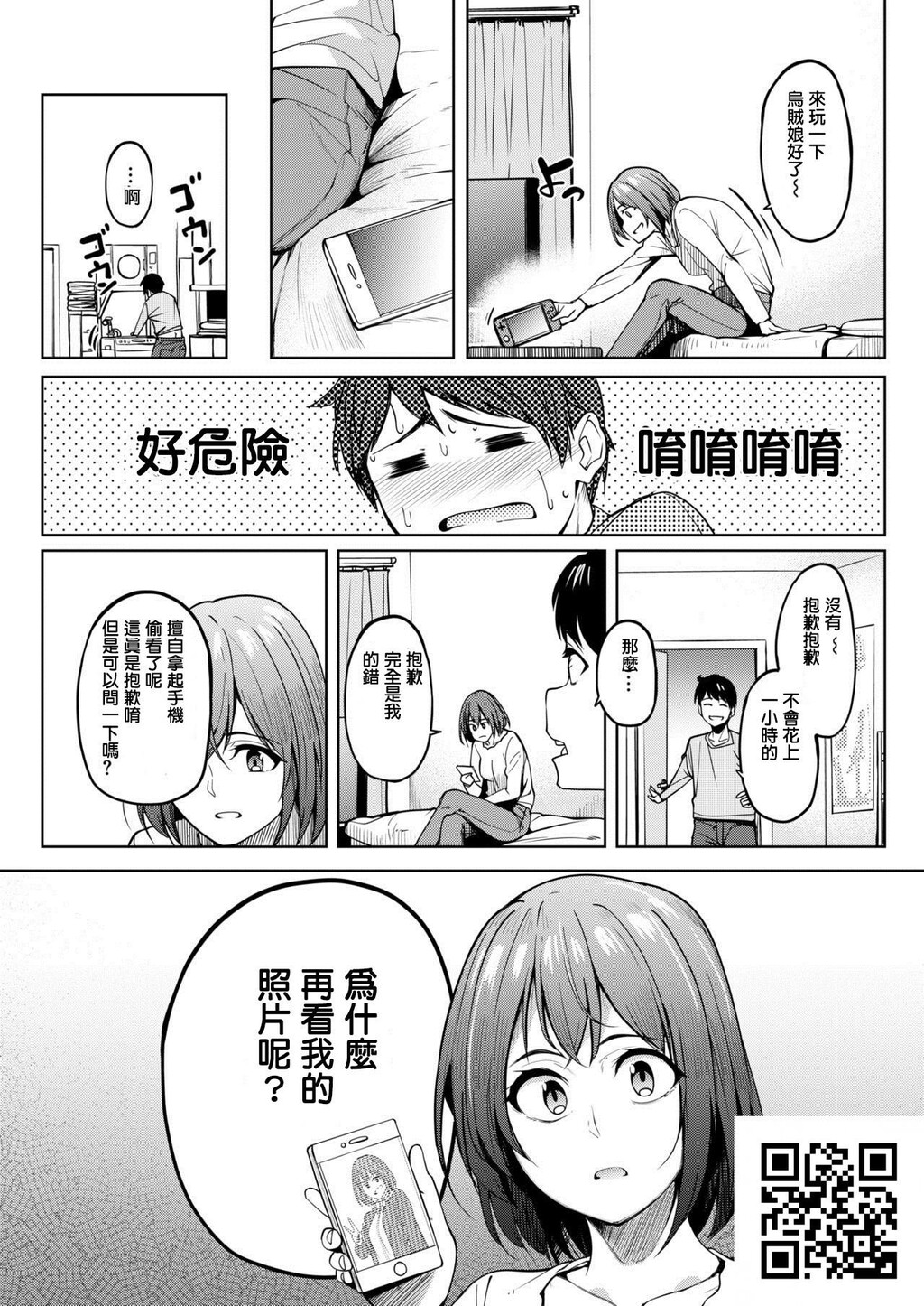 [虎助遥人]トモダチの匂い[24P]第0页 作者:Publisher 帖子ID:1043 TAG:2048核基地,卡通漫畫,动漫图片