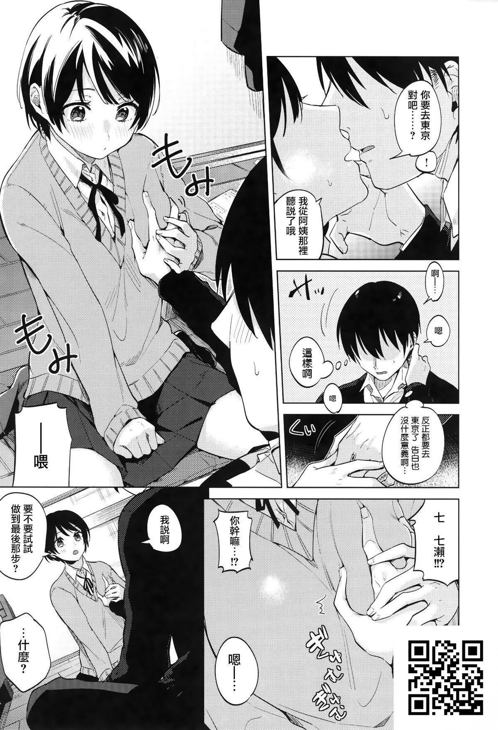 [ニイマルユウ]青いさえずり[31P]第0页 作者:Publisher 帖子ID:1111 TAG:2048核基地,卡通漫畫,动漫图片