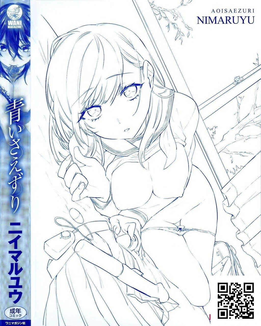 [ニイマルユウ]青いさえずり[31P]第0页 作者:Publisher 帖子ID:1111 TAG:2048核基地,卡通漫畫,动漫图片