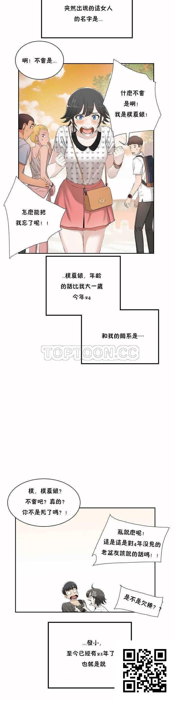 [韩漫]性教育#01[36P]第0页 作者:Publisher 帖子ID:1093 TAG:2048核基地,卡通漫畫,动漫图片