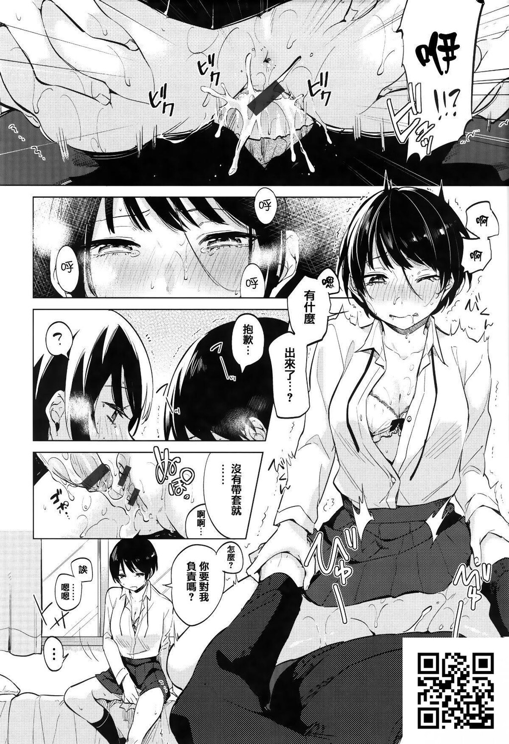 [ニイマルユウ]青いさえずり[31P]第0页 作者:Publisher 帖子ID:1111 TAG:2048核基地,卡通漫畫,动漫图片