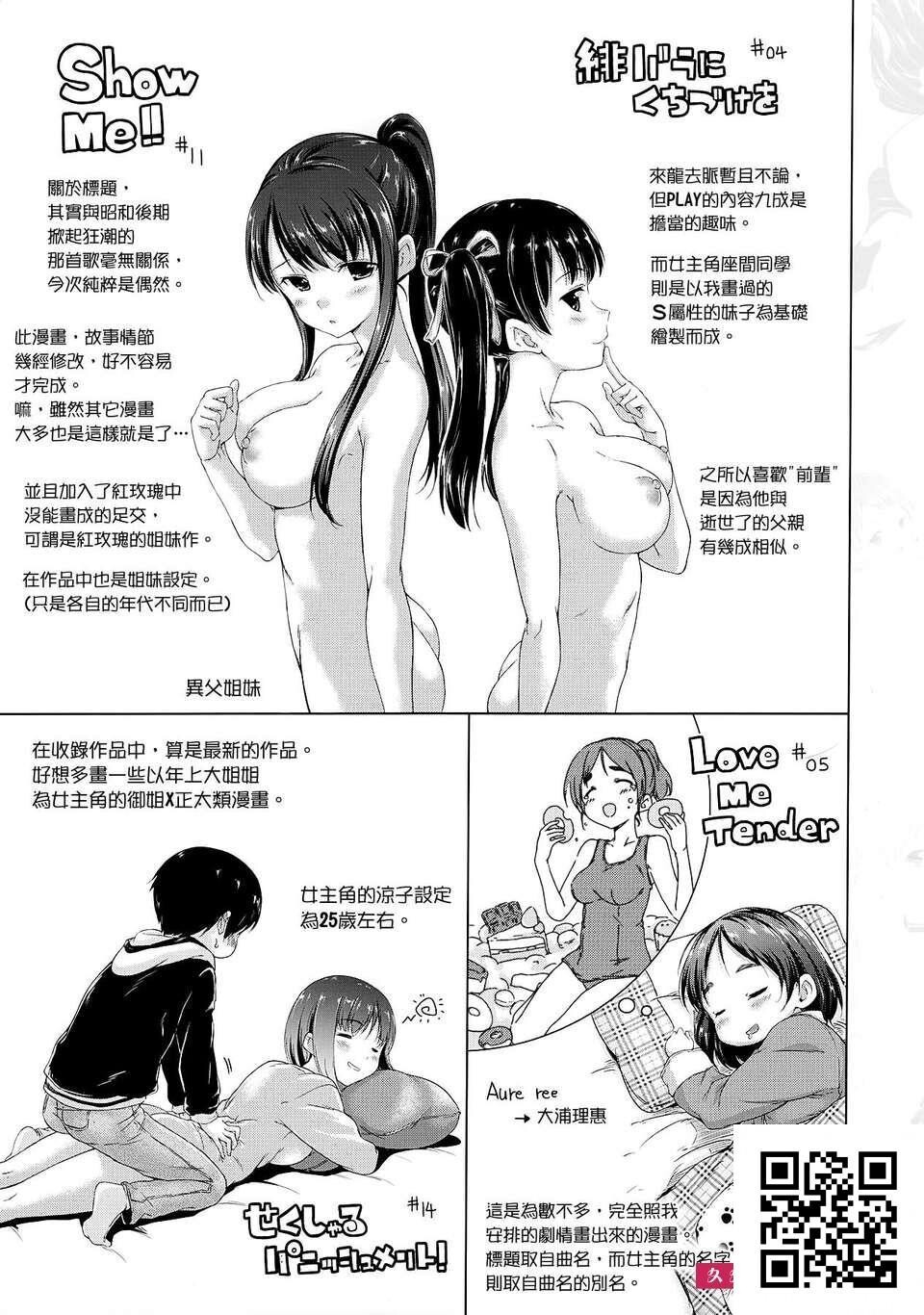 [Hamao]スイーツスウェット[31P]第0页 作者:Publisher 帖子ID:1331 TAG:2048核基地,卡通漫畫,动漫图片