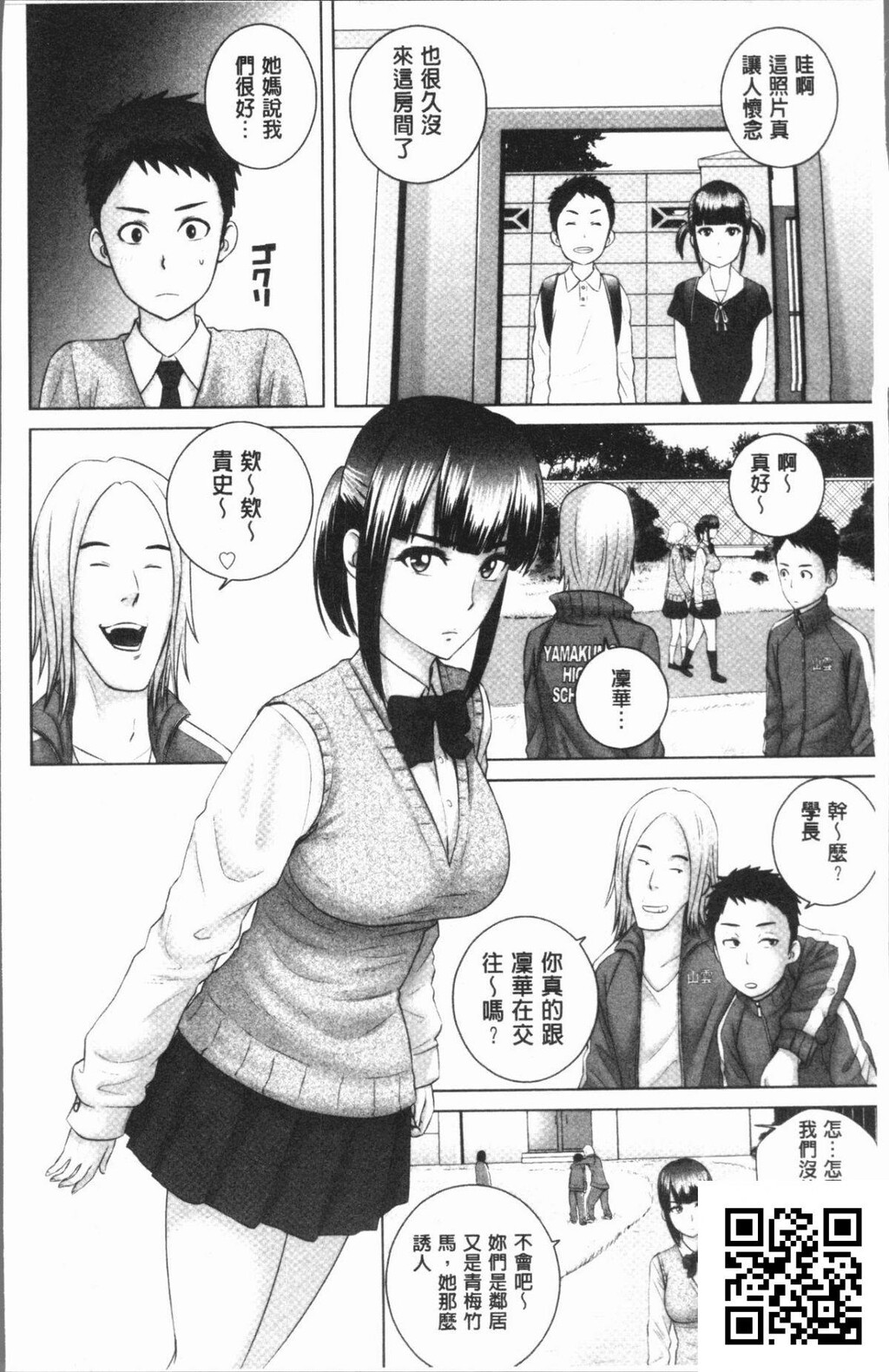 [山云]クローゼット[33P]第0页 作者:Publisher 帖子ID:1103 TAG:2048核基地,卡通漫畫,动漫图片