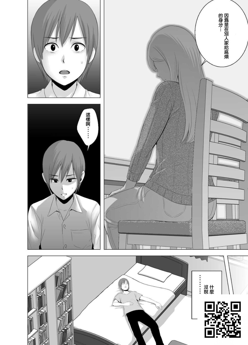 [山云]あたらしいお姉さん[32p]第0页 作者:Publisher 帖子ID:1549 TAG:2048核基地,卡通漫畫,动漫图片