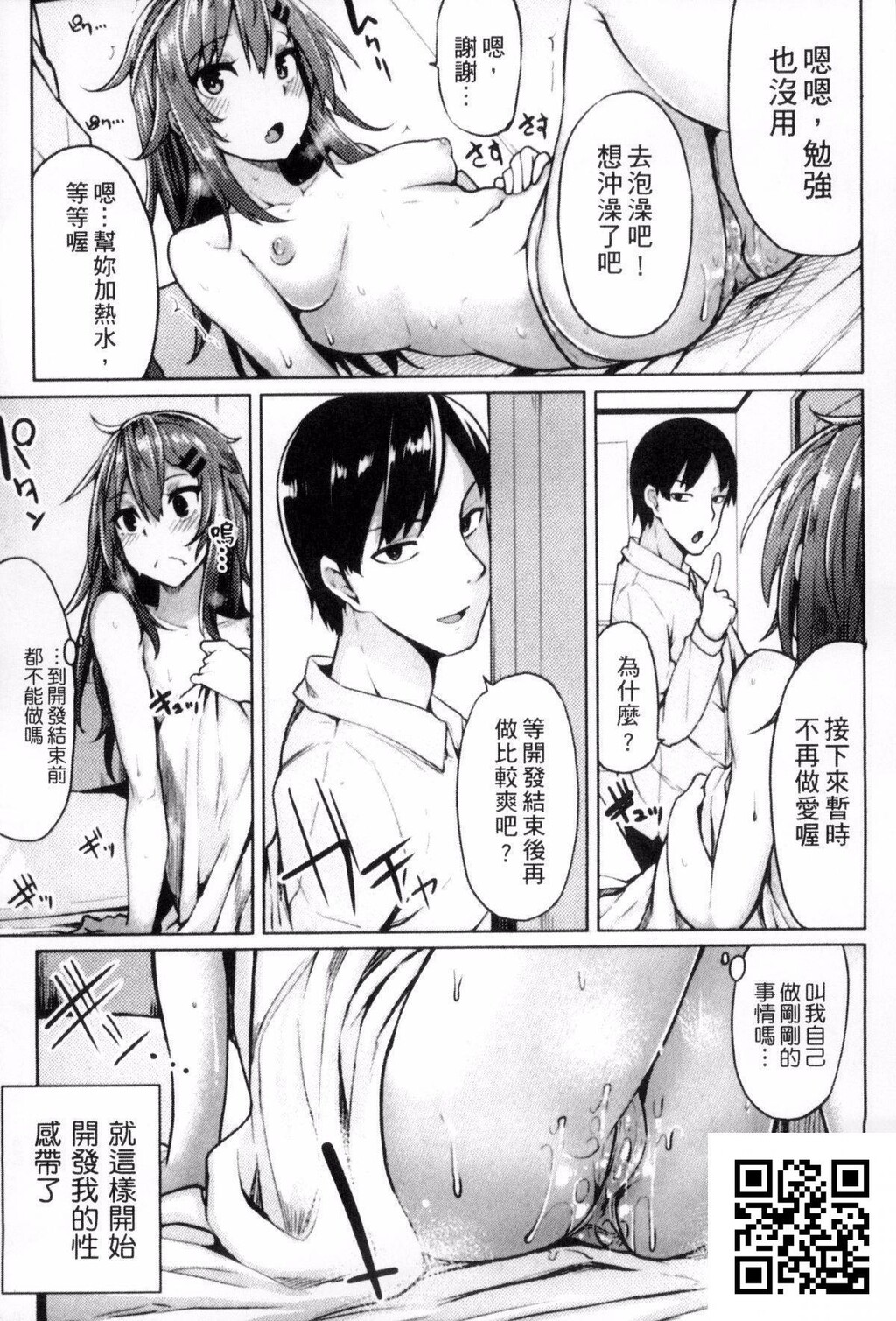 [もけ太]超爽性爱的做法[26P]第0页 作者:Publisher 帖子ID:1433 TAG:2048核基地,卡通漫畫,动漫图片