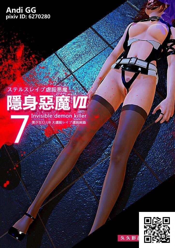 [3D]隐身虐杀恶魔07不虑の死[34P]第0页 作者:Publisher 帖子ID:1035 TAG:2048核基地,卡通漫畫,动漫图片