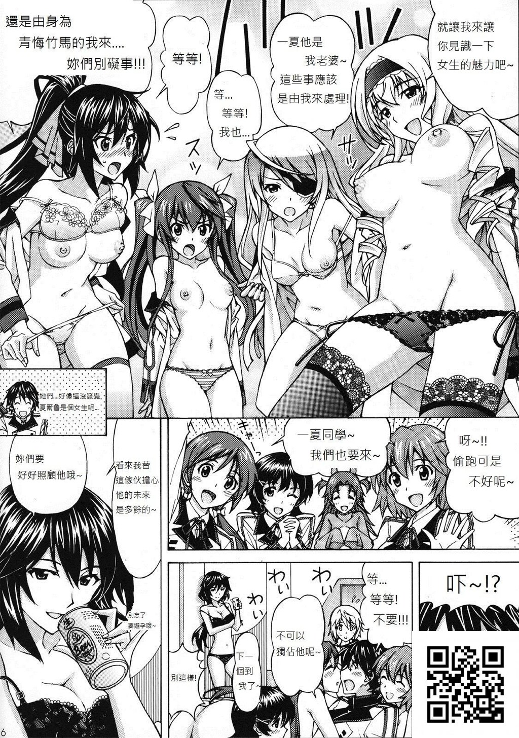 シャルロットのおくりもの[InfiniteStratos][18P]第0页 作者:Publisher 帖子ID:1011 TAG:2048核基地,卡通漫畫,动漫图片