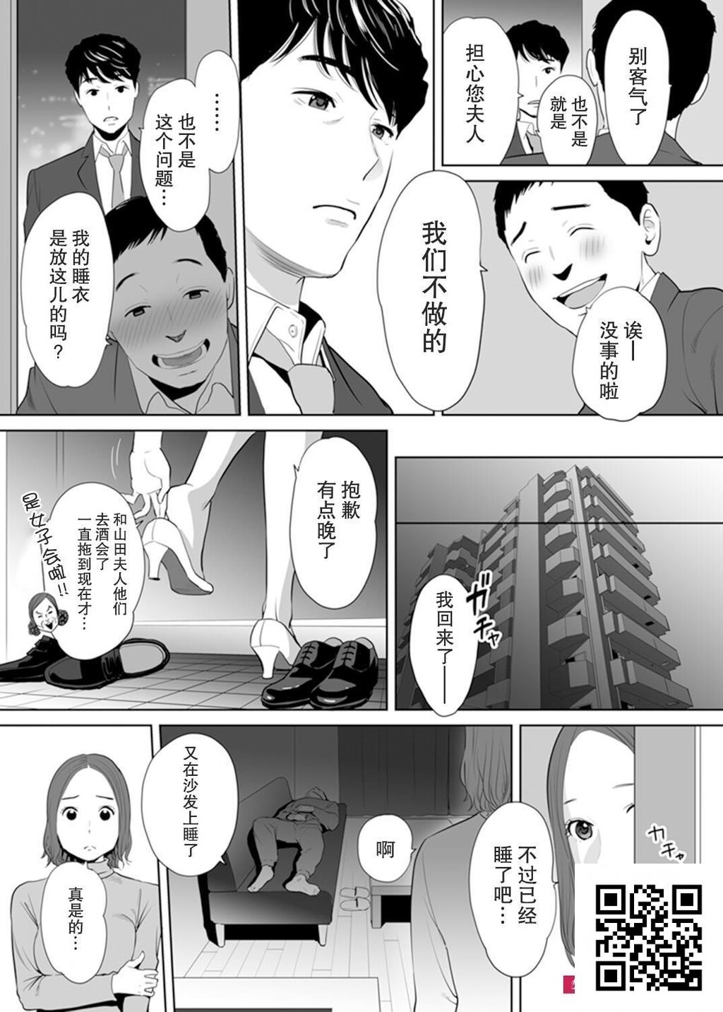 [桂あいり]「夫の部下にイかされちゃう…」[30P]第0页 作者:Publisher 帖子ID:950 TAG:2048核基地,卡通漫畫,动漫图片