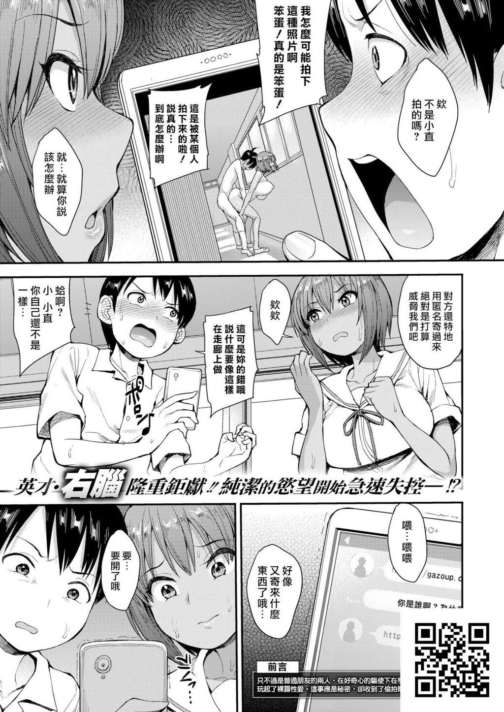 [右脳]むいちゃいました!#2[28P]第0页 作者:Publisher 帖子ID:871 TAG:2048核基地,卡通漫畫,动漫图片