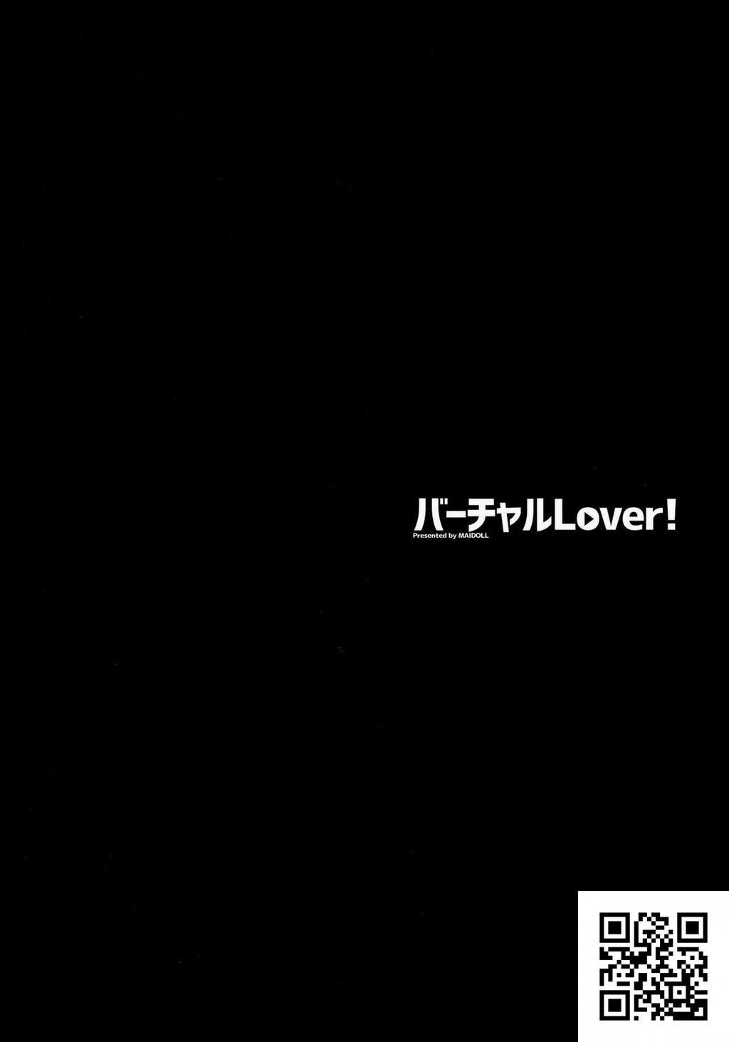 [中文][黑白][C94][Maidoll[飞燕]]バーチャルLOVER![ミライアカリ][28P]第0页 作者:Publisher 帖子ID:963 TAG:2048核基地,卡通漫畫,动漫图片