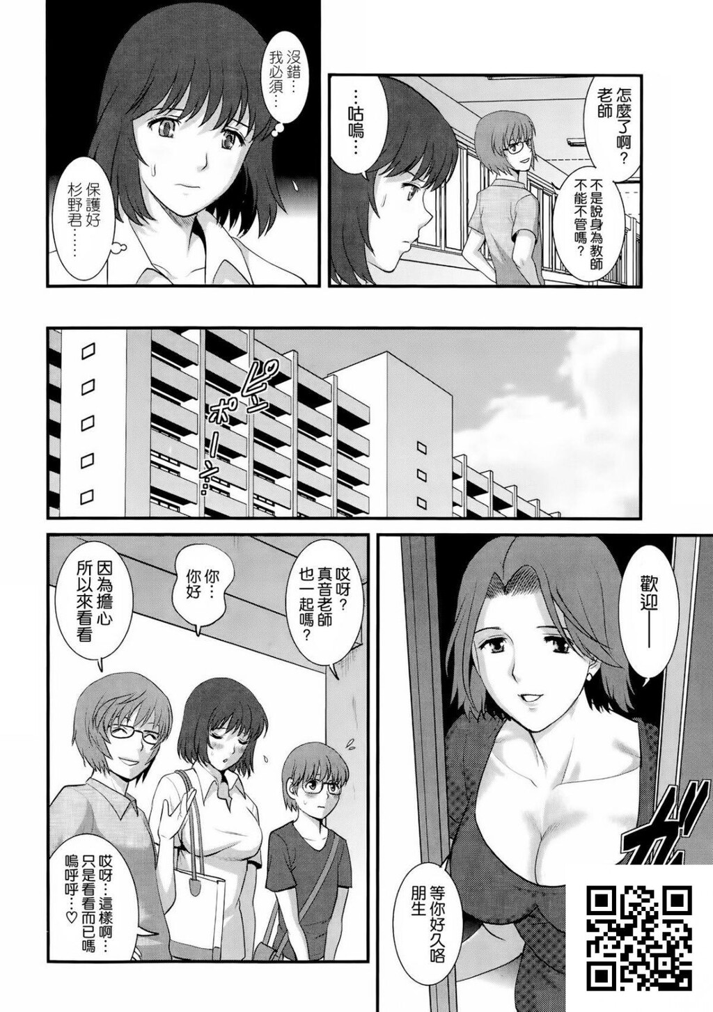 [彩画堂]人妻女教师まいんさん#9[20P]第0页 作者:Publisher 帖子ID:844 TAG:2048核基地,卡通漫畫,动漫图片