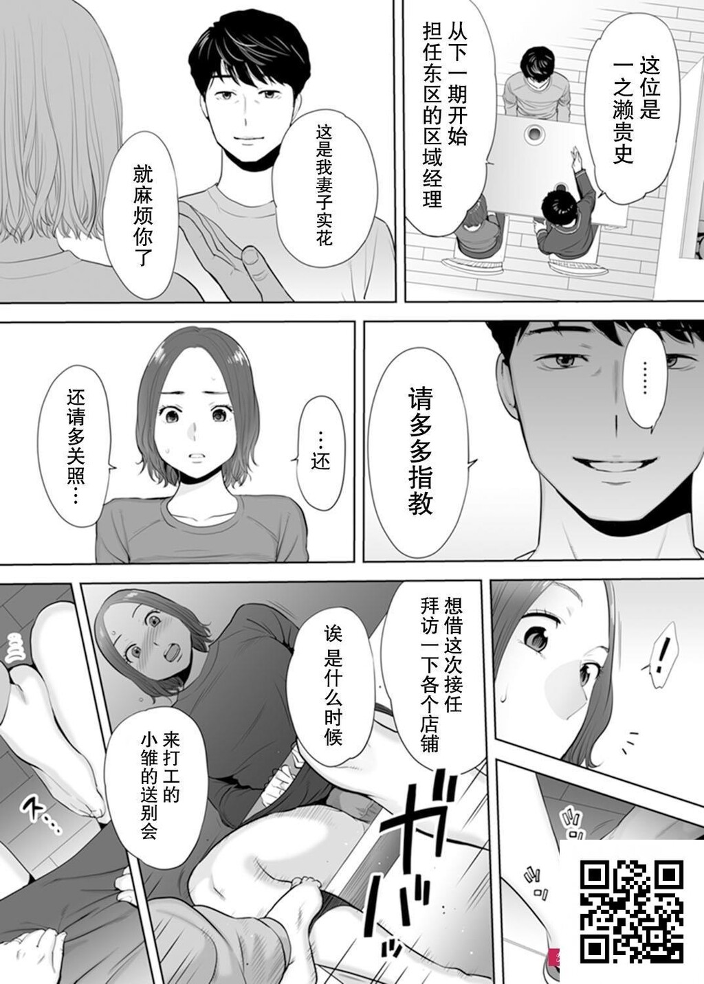 [桂あいり]「夫の部下にイかされちゃう…」[30P]第0页 作者:Publisher 帖子ID:950 TAG:2048核基地,卡通漫畫,动漫图片