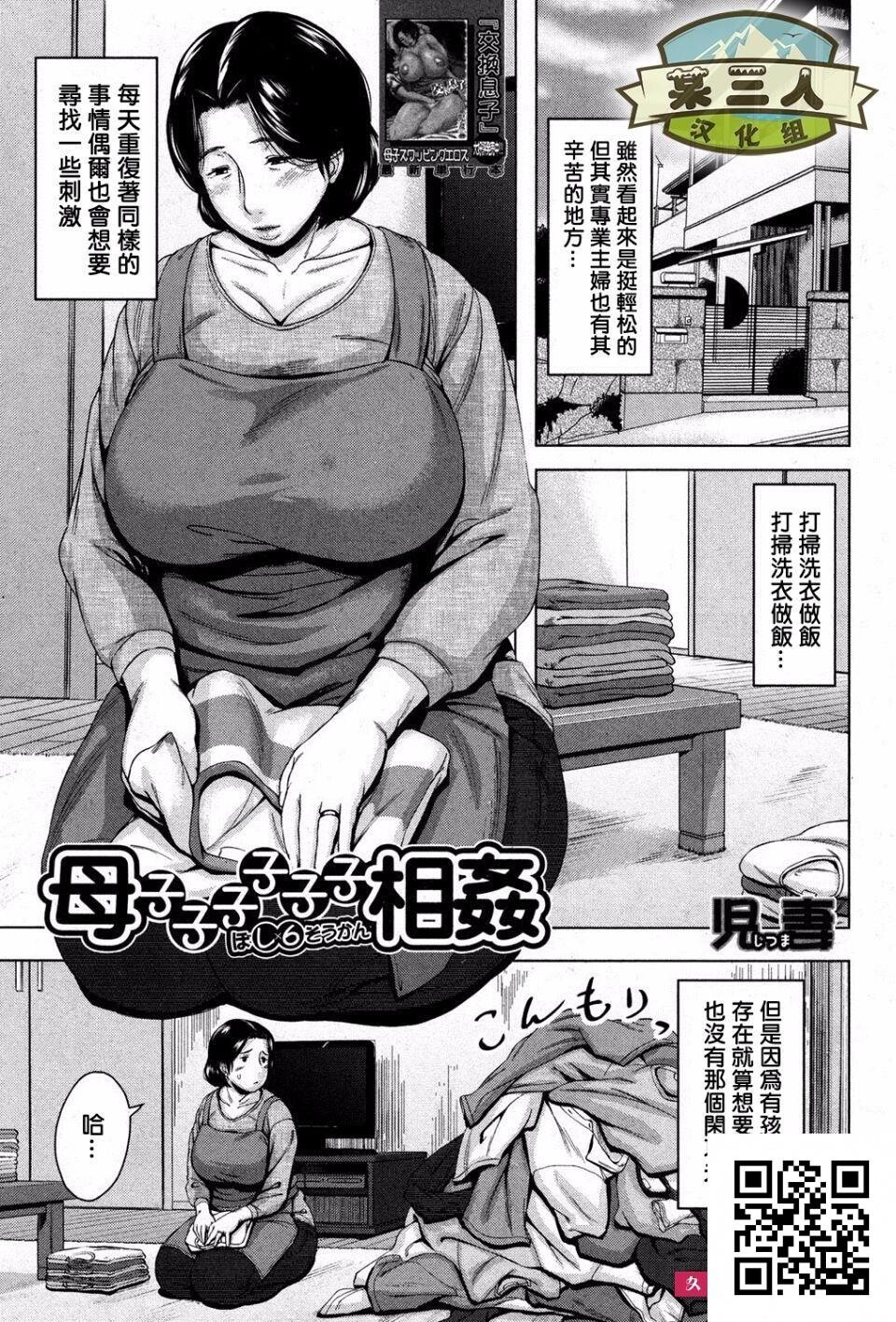 [児妻]母子子子子子子相姦[29P]第0页 作者:Publisher 帖子ID:1032 TAG:2048核基地,卡通漫畫,动漫图片