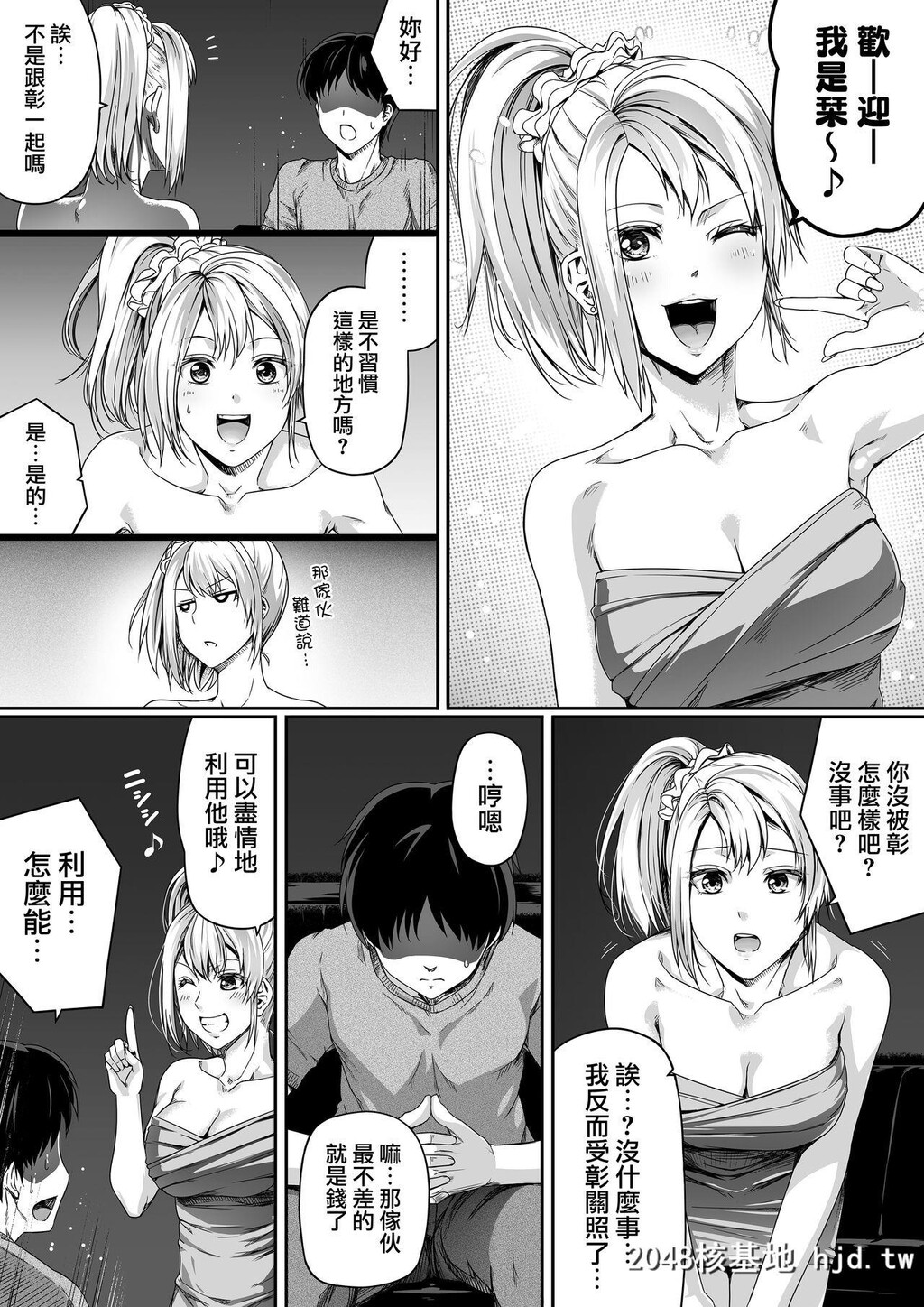 [Road=ロード=]俺は彼女を止めなかった。前编[42P]第1页 作者:Publisher 帖子ID:161086 TAG:动漫图片,卡通漫畫,2048核基地