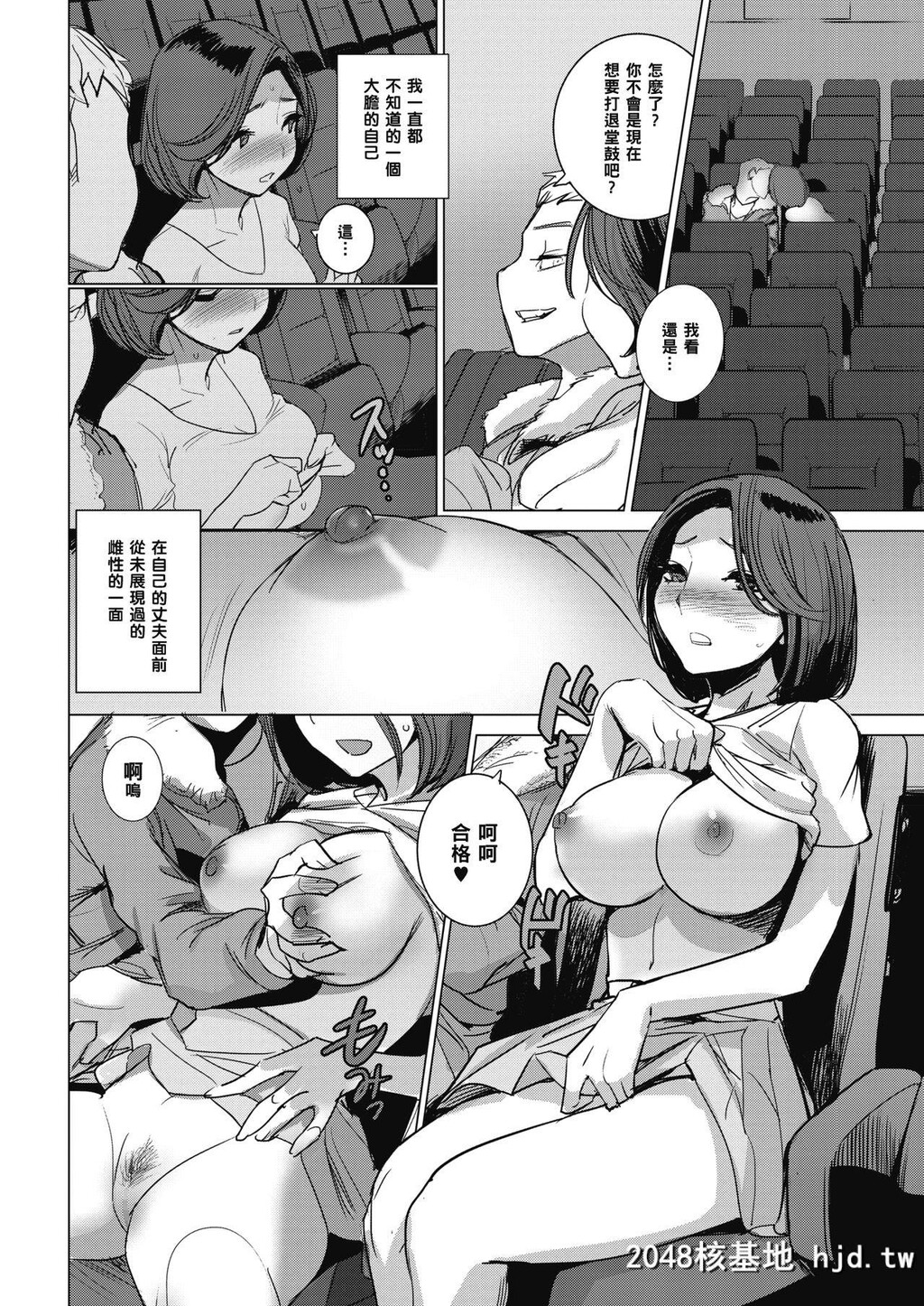 [DYTM]淫雨に濡れて中编2[COMICMegastoreAlpha2019-05][25P]第0页 作者:Publisher 帖子ID:190467 TAG:动漫图片,卡通漫畫,2048核基地