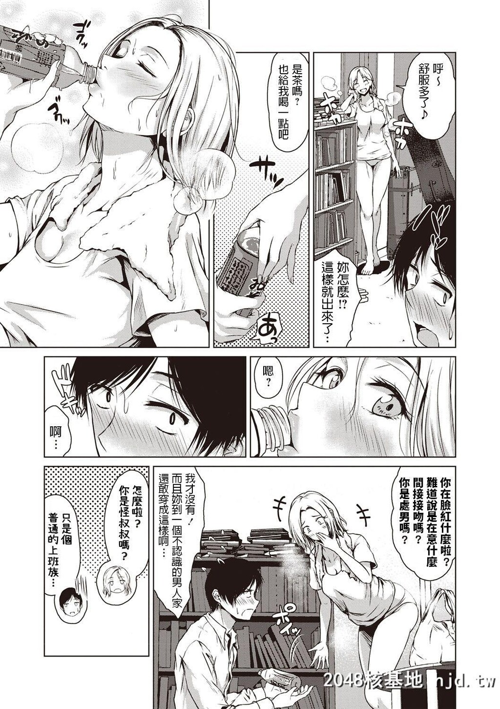 [たまび]TheDreamestGirl[COMICMasyo2020-02][24P]第0页 作者:Publisher 帖子ID:189703 TAG:动漫图片,卡通漫畫,2048核基地