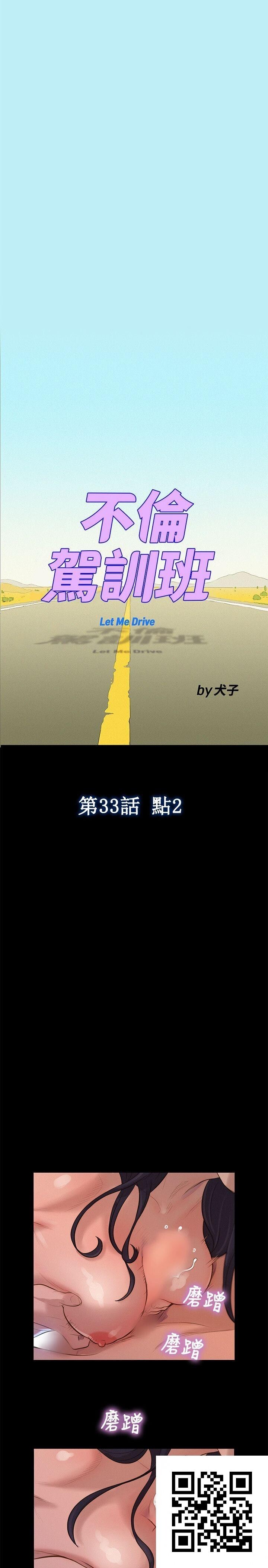 [中文][全彩][韩漫]不伦驾训班31-35[78P]第0页 作者:Publisher 帖子ID:186788 TAG:动漫图片,卡通漫畫,2048核基地