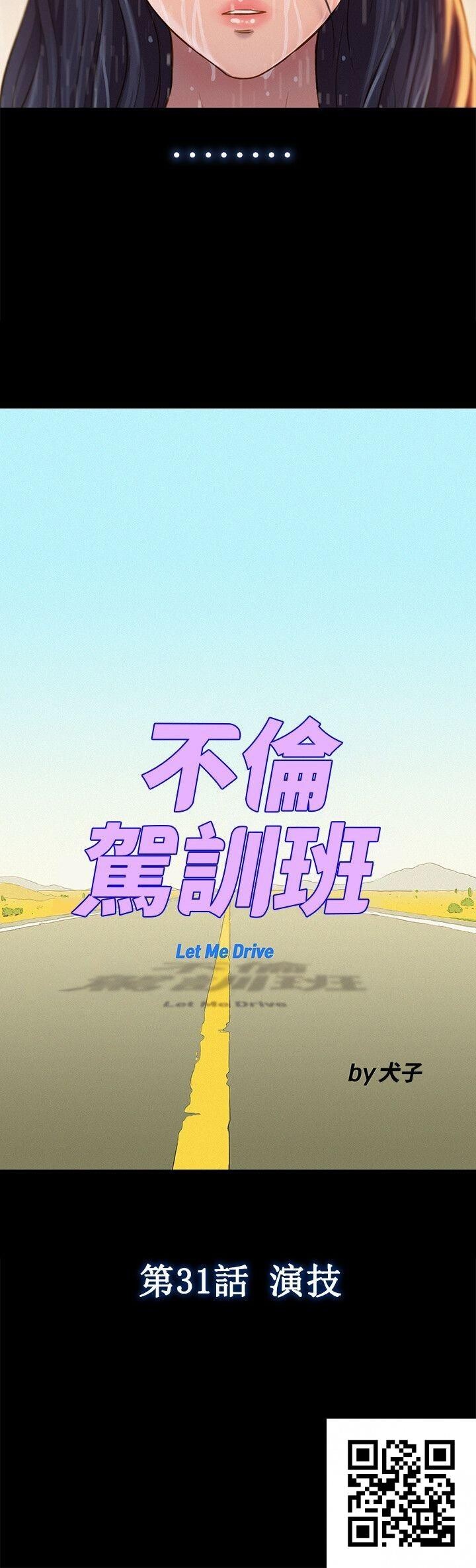 [中文][全彩][韩漫]不伦驾训班31-35[78P]第0页 作者:Publisher 帖子ID:186788 TAG:动漫图片,卡通漫畫,2048核基地