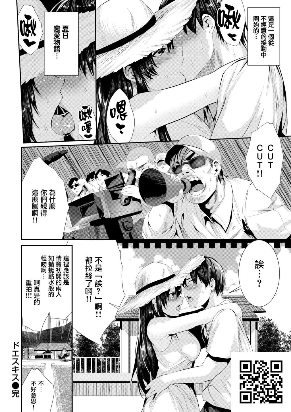 [牡丹もちと]ドエスキス[22p]第0页 作者:Publisher 帖子ID:187089 TAG:动漫图片,卡通漫畫,2048核基地