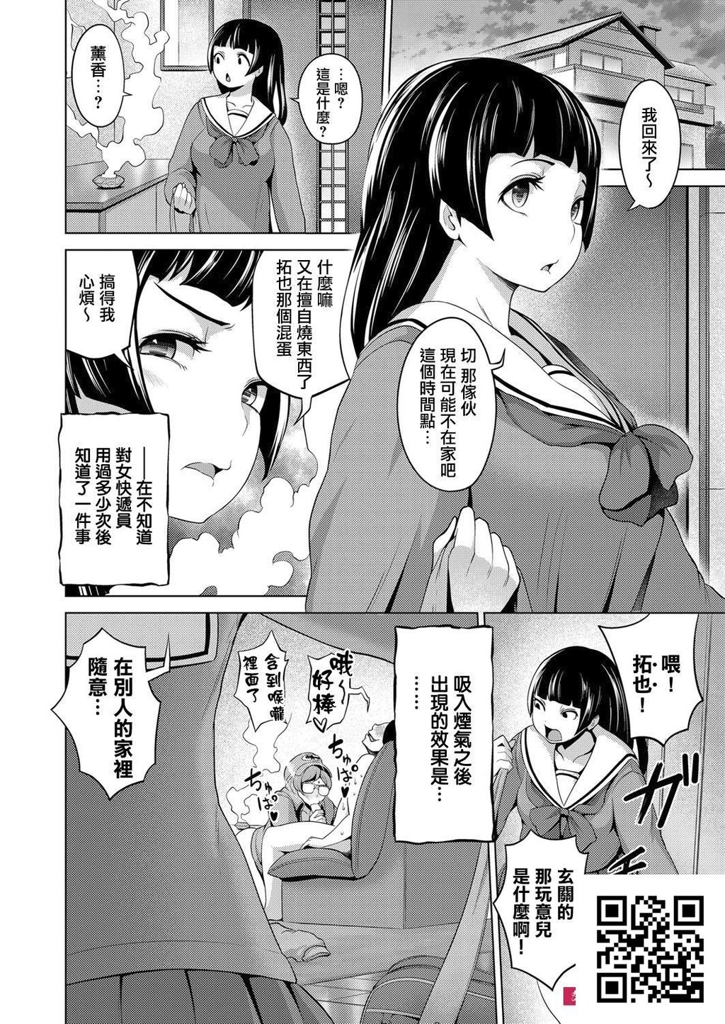 [成宫亨]リア充女见返したったwww[23p]第0页 作者:Publisher 帖子ID:186475 TAG:动漫图片,卡通漫畫,2048核基地