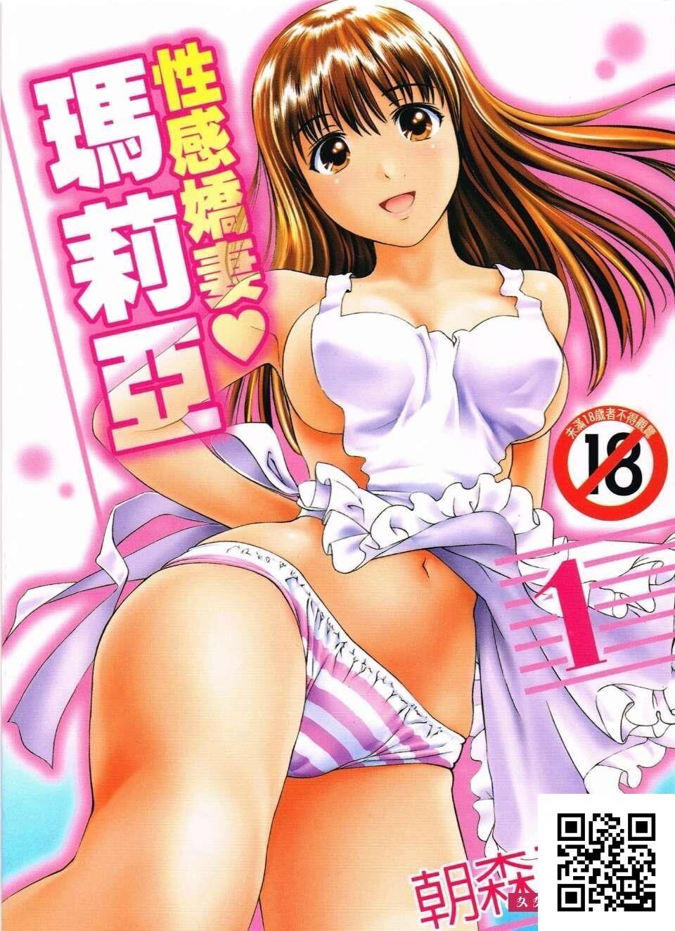 [朝森瑞季]性感娇妻玛利亚Vol.01[34p]第0页 作者:Publisher 帖子ID:186942 TAG:动漫图片,卡通漫畫,2048核基地