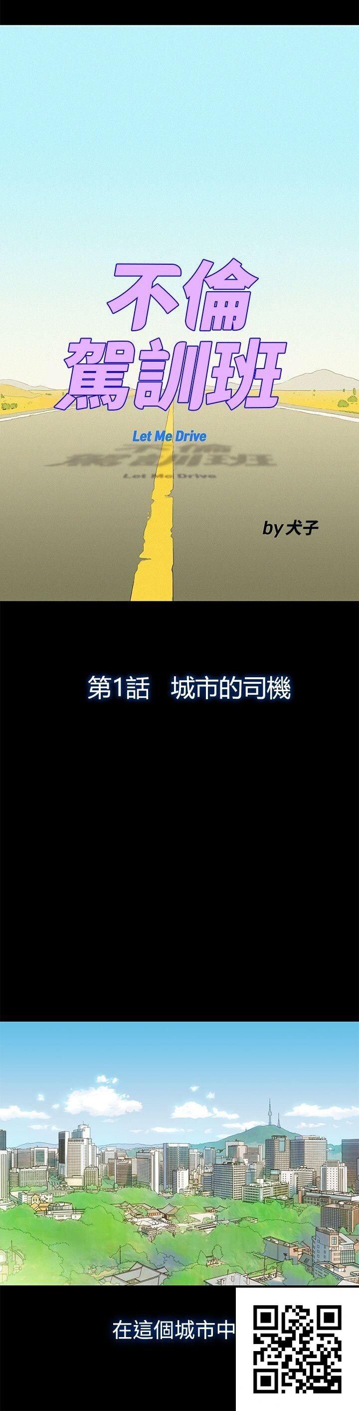 [中文][全彩][韩漫]不伦驾训班1-5[130P]第0页 作者:Publisher 帖子ID:186632 TAG:动漫图片,卡通漫畫,2048核基地