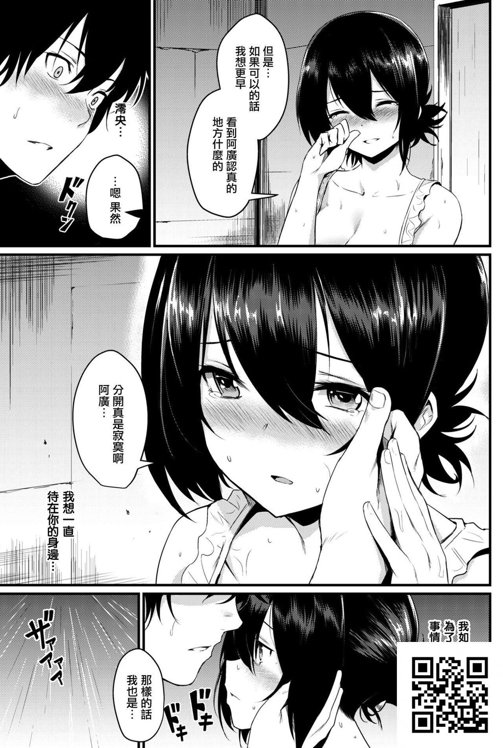 [きづかかすき]契り雨[18p]第0页 作者:Publisher 帖子ID:186477 TAG:动漫图片,卡通漫畫,2048核基地