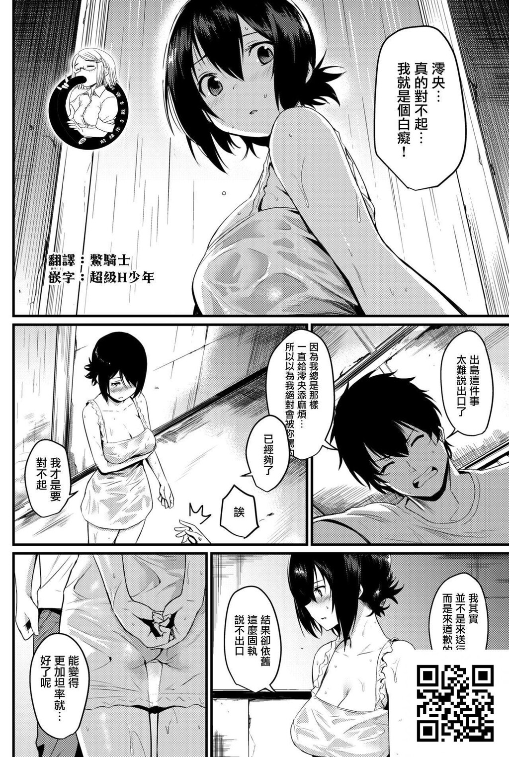 [きづかかすき]契り雨[18p]第0页 作者:Publisher 帖子ID:186477 TAG:动漫图片,卡通漫畫,2048核基地