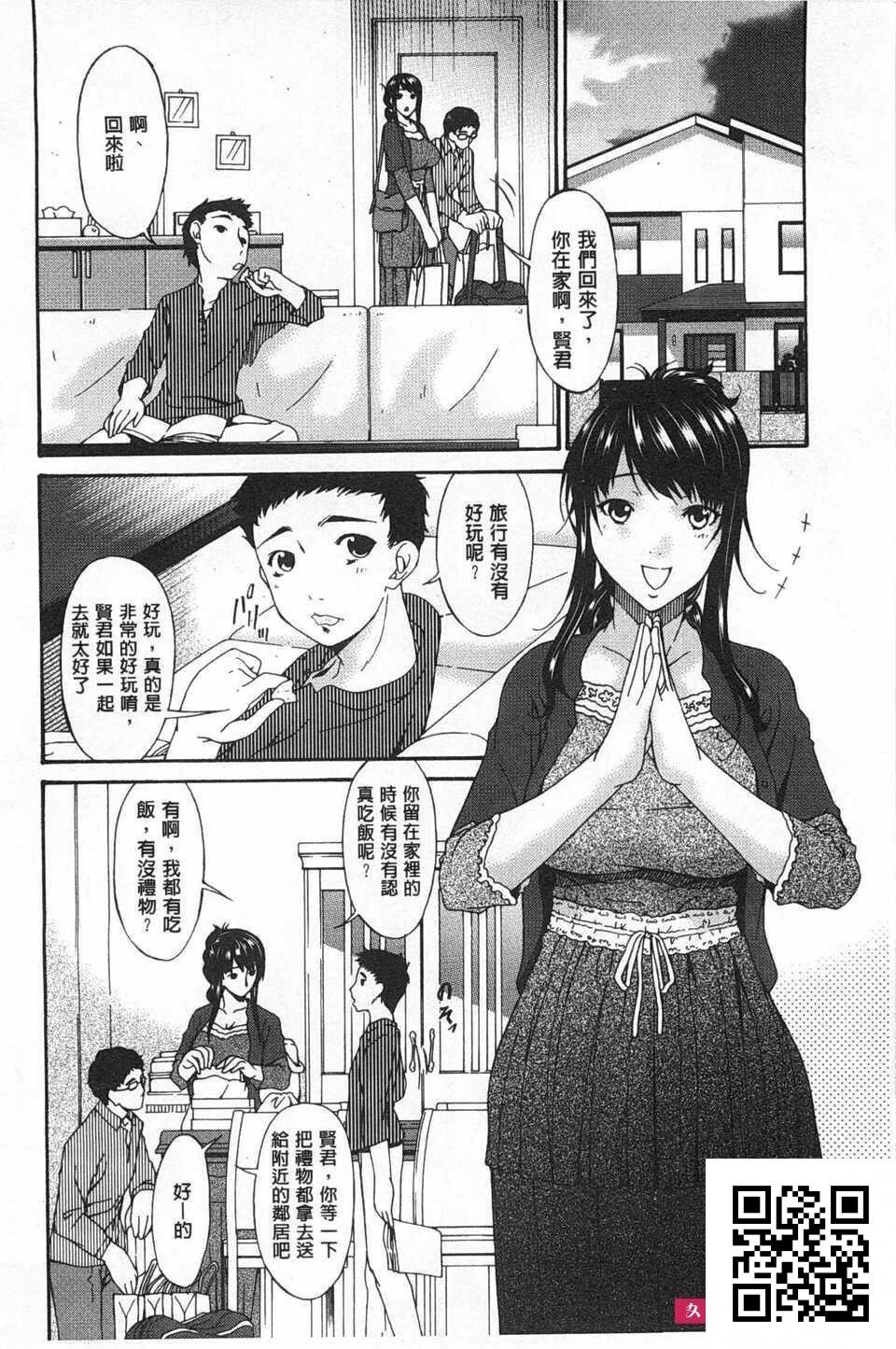 [呗飞鸟]ハメトラレ[36p]第0页 作者:Publisher 帖子ID:187236 TAG:动漫图片,卡通漫畫,2048核基地