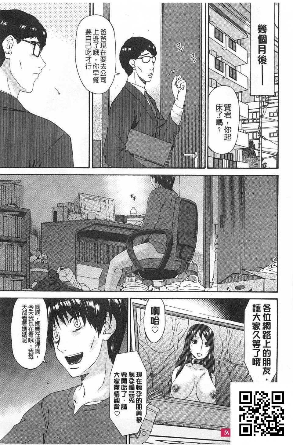 [呗飞鸟]ハメトラレ[36p]第0页 作者:Publisher 帖子ID:187236 TAG:动漫图片,卡通漫畫,2048核基地