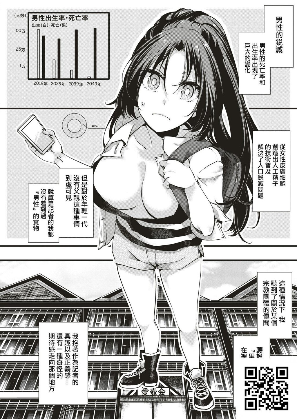 [池泷玩具店]ぎゃるしん！―云散雾消―[18p]第0页 作者:Publisher 帖子ID:187234 TAG:动漫图片,卡通漫畫,2048核基地