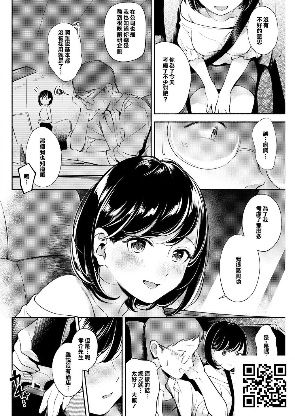 [云吞めお]デートプラン[18p]第0页 作者:Publisher 帖子ID:187090 TAG:动漫图片,卡通漫畫,2048核基地