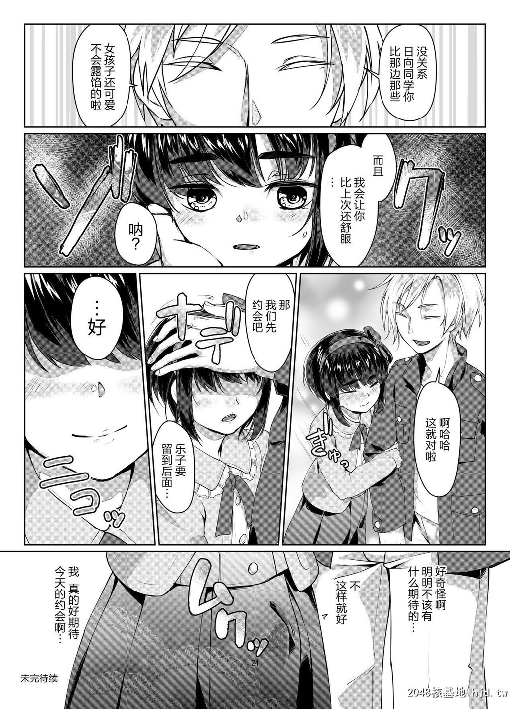 [facetoface[りょう@凉]]远いひなた[31P]第0页 作者:Publisher 帖子ID:200586 TAG:动漫图片,卡通漫畫,2048核基地