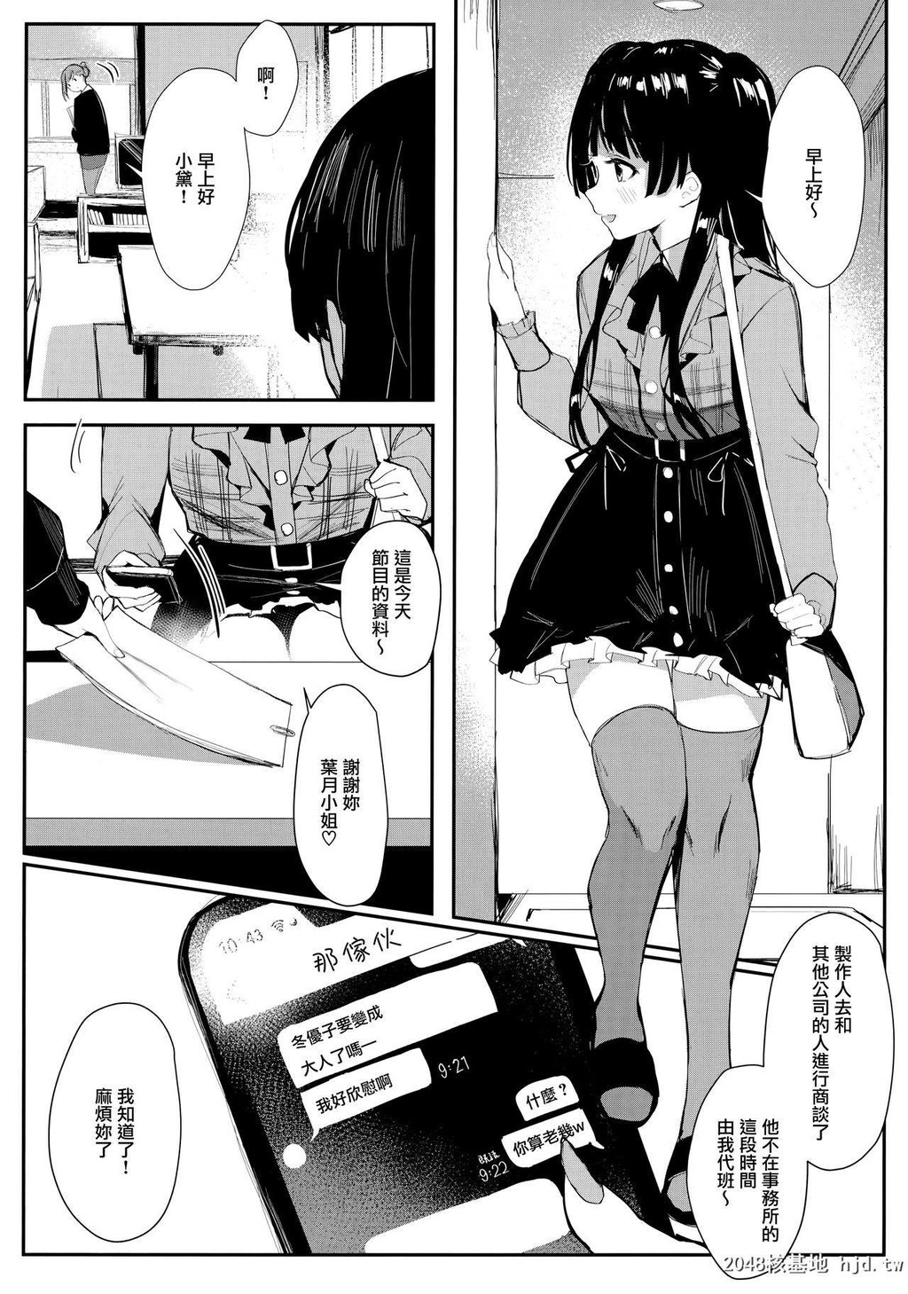 [virophilia[织日ちひろ]]夜明けより深い青で[32P]第0页 作者:Publisher 帖子ID:200436 TAG:动漫图片,卡通漫畫,2048核基地