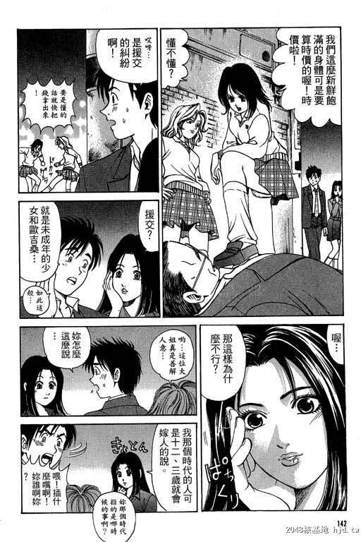 [中文][黑白]密警女忍者04[44P]第0页 作者:Publisher 帖子ID:200278 TAG:动漫图片,卡通漫畫,2048核基地