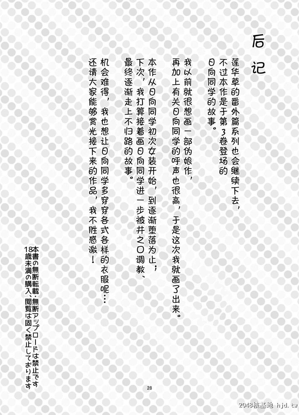 [facetoface[りょう@凉]]远いひなた[31P]第0页 作者:Publisher 帖子ID:200586 TAG:动漫图片,卡通漫畫,2048核基地