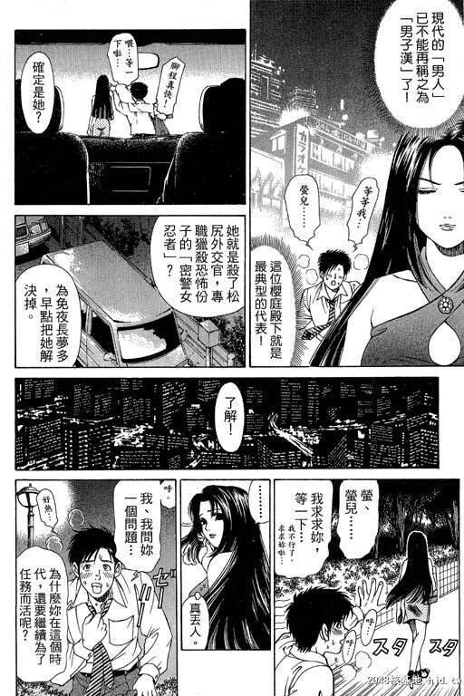 [中文][黑白]密警女忍者01[44P]第0页 作者:Publisher 帖子ID:200275 TAG:动漫图片,卡通漫畫,2048核基地