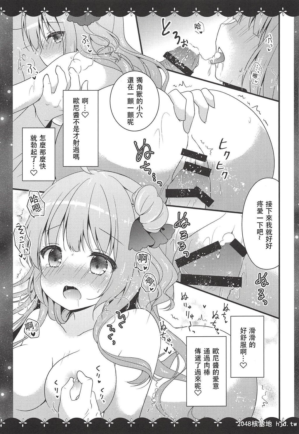 [むらさきいろのよる[むらさき]]ユニコーンの×××なひととき♡[20P]第0页 作者:Publisher 帖子ID:200583 TAG:动漫图片,卡通漫畫,2048核基地