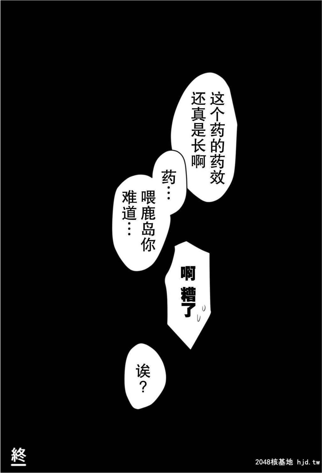 [SunsetMoon[织日ちひろ]]鹿岛inこたつ+[18P]第0页 作者:Publisher 帖子ID:200579 TAG:动漫图片,卡通漫畫,2048核基地